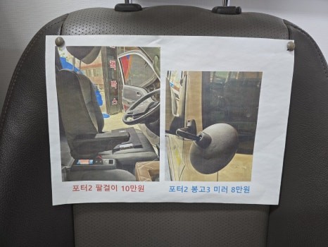 봉고3 대륜 윙카리무진캐리어 스텝 발판 포터2 대구 화물차용품은 카뷰티 / 대구, 구미