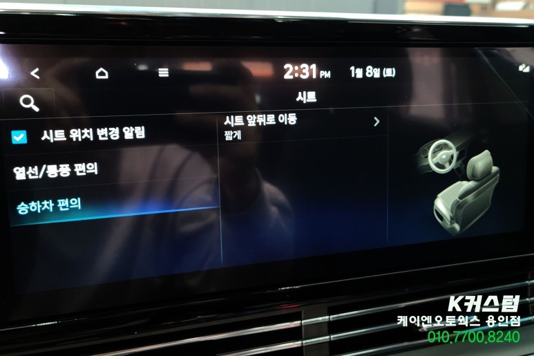 더뉴그랜저 IG 순정 메모리시트, 운전석 이지억세스 현대 부품 튜닝 / 용인,동탄,수원,광교