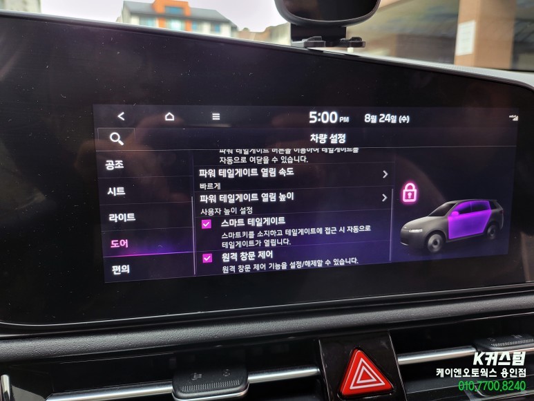 기아 신형 니로 하이브리드 전동트렁크 장착 / 스마트 테일게이트 순정 옵션 / 용인,동탄,수원,광교