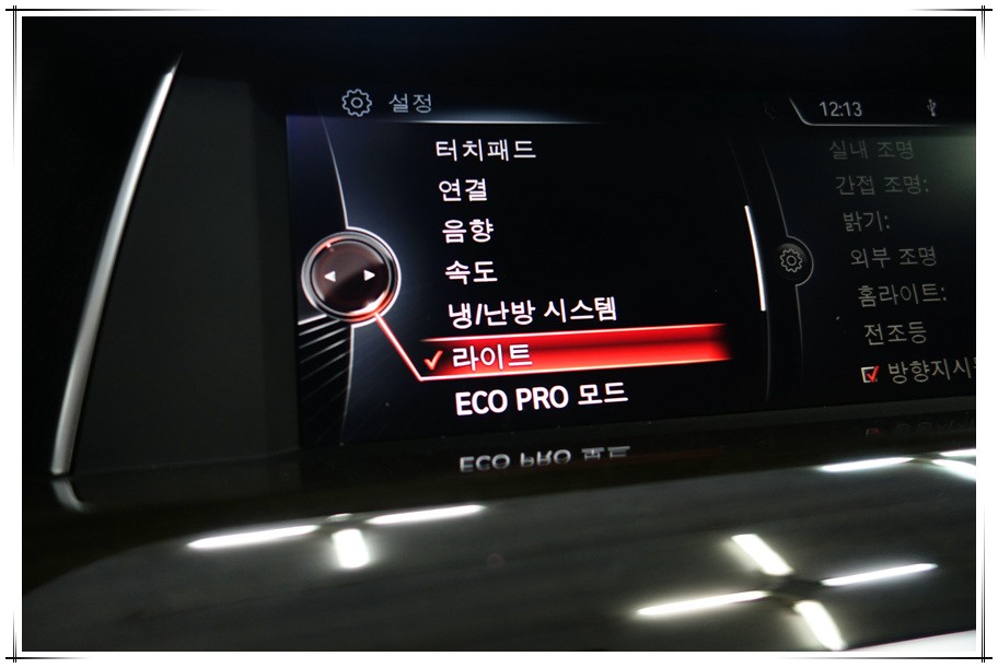 BMW 5GT 엠비언트 라이트 장착기 - 전면 포함