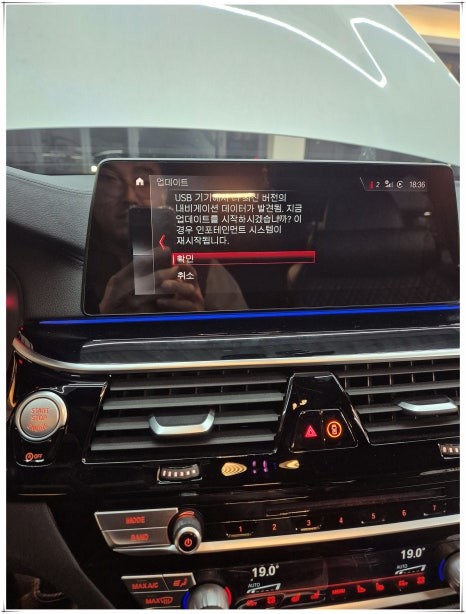 2019년식 BMW 530i 순정 내비게이션 지도 업데이트
