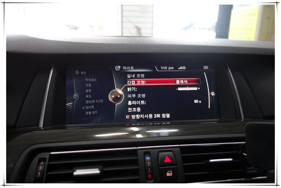 BMW 5시리즈 가변 엠비언트 라이트 설치
