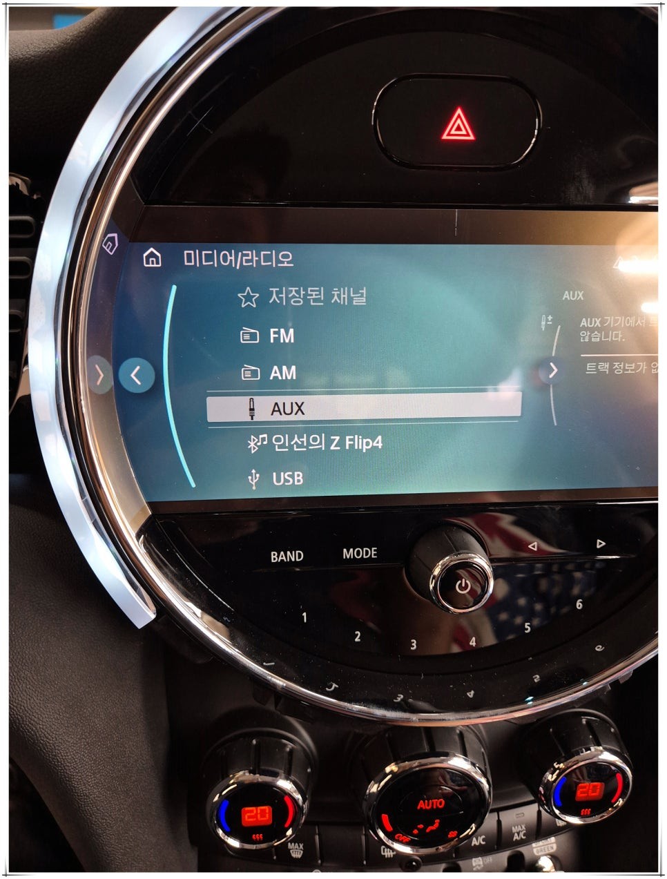 2023 미니쿠퍼 안드로이드 오토 사용을 위한 인터페이스 설치