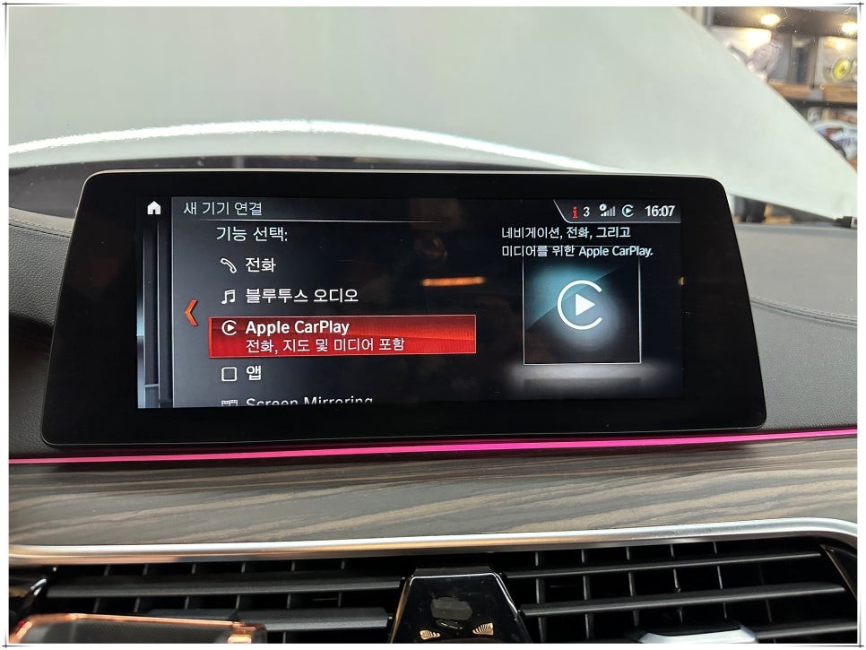 bmw 530d 애플 카플레이 전체화면 코딩과 순정 내비 업데이트