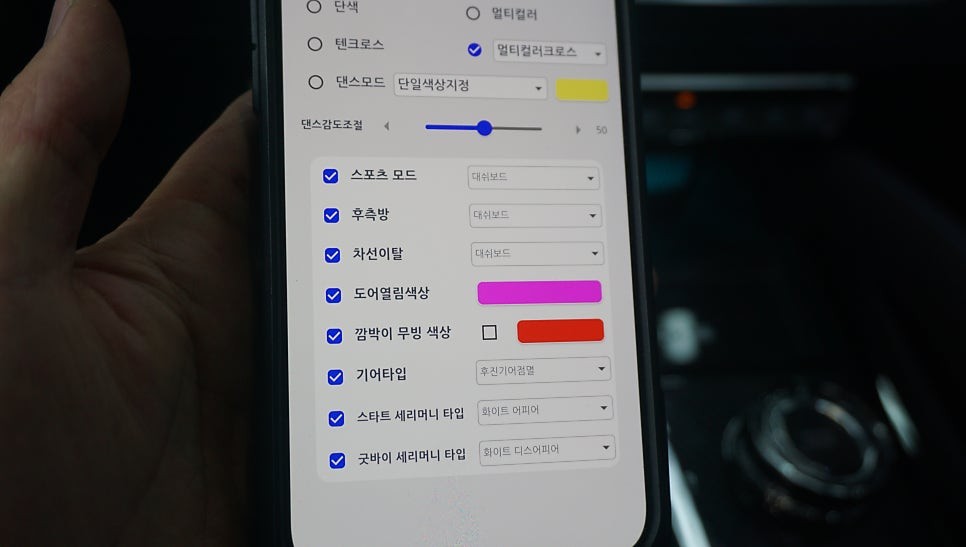 제주 그랑 콜레오스 엠비언트 글로우 RGB로 환상적인 무드등 연출~ / 제주