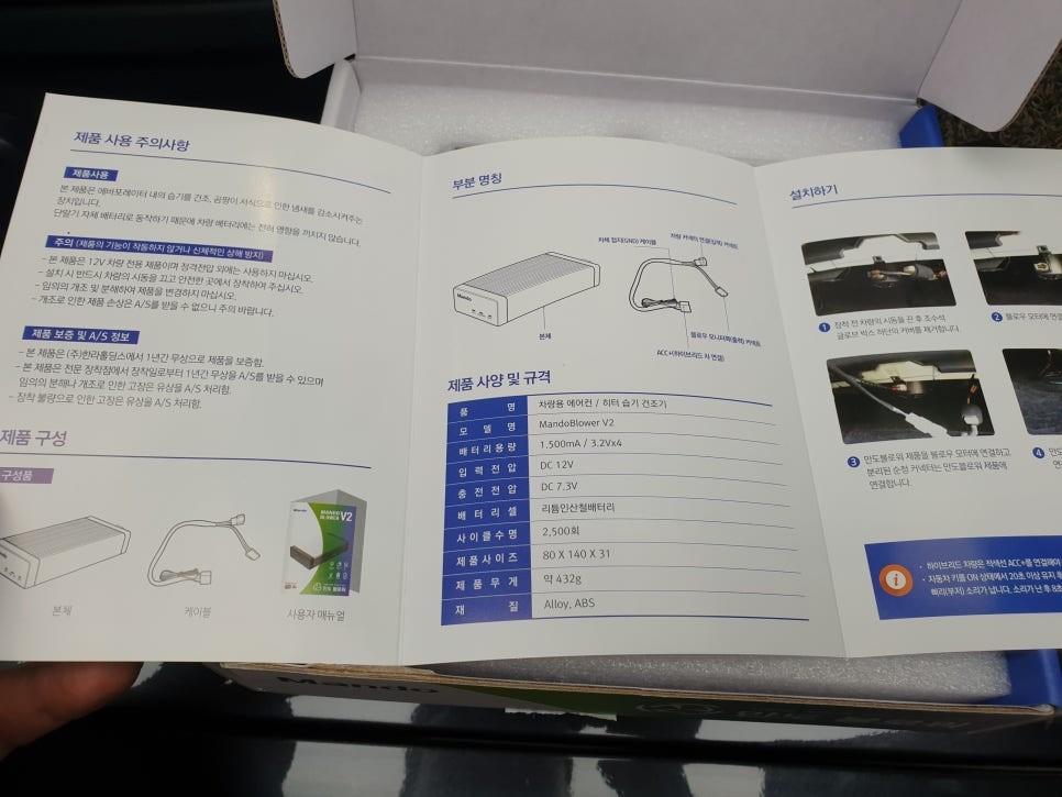 광명아우토스턴 - 스팅어 만도블로워V2 + 에코파워캡시공 / 안양,과천,광명,의왕