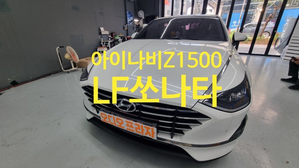 LF쏘나타 블랙박스 고장으로 아이나비 Z1500 장착 / 경기 남양주