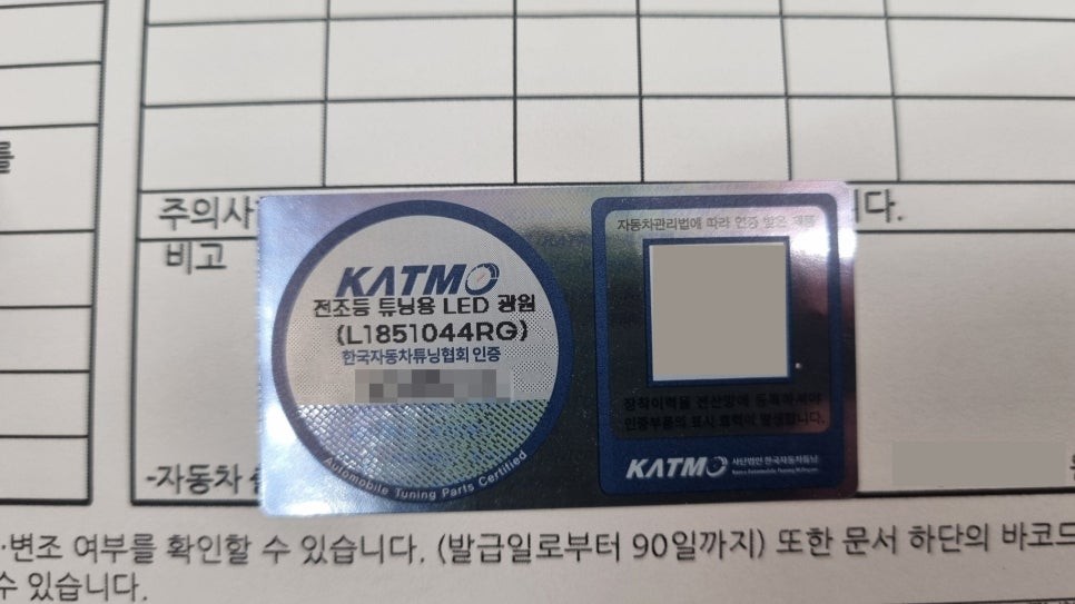 기아 레이 헤드라이트 LED 교체, 합법인증 자동차 LED 인증 / 경기 남양주