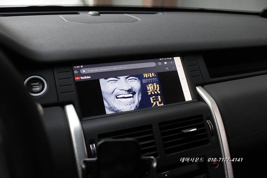 ( 송파) 디스커버리스포츠 후기형모델 안드로이드올인원 사용하기