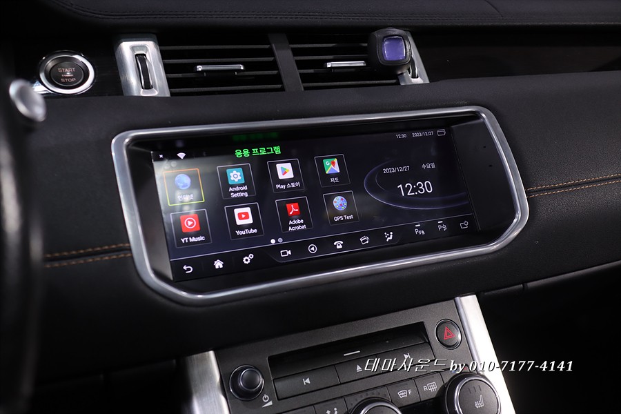 ( 송파) 랜드로버 이보크차량 해외직구품 10.2인치 안드로이드올인원 설치해보기