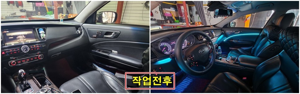k9 엠비언트라이트 실내무드조명튜닝 / 고양, 일산, 김포, 파주