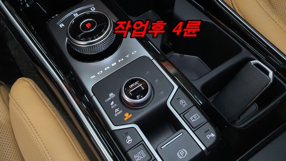 쏘렌토mq4 2륜차량 4륜용 조그다이얼로 바꾸기 갬성튜닝으로 최고 / 고양, 일산, 김포, 파주