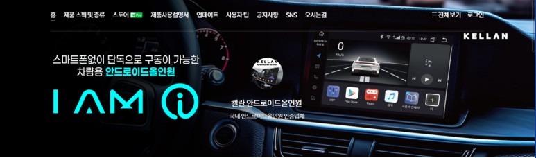 켈란 안드로이드올인원  kellanandroid.modoo.at  https://kellanandroid.modoo.at/ / 광주 북구 중흥동
