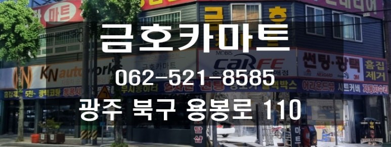 K5보조석 사이드미러 접이모터 수리해드림 / 광주 북구 중흥동