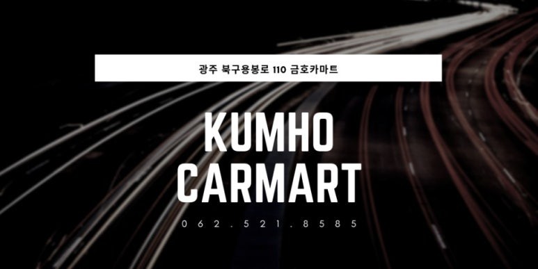 K5보조석 사이드미러 접이모터 수리해드림 / 광주 북구 중흥동