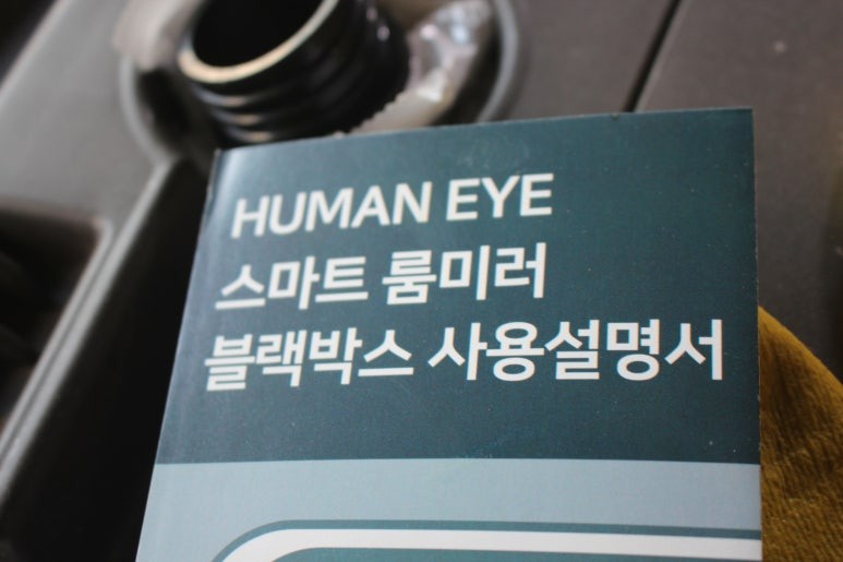포터2 스마트 룸미러 블랙박스 설치해드림 / 광주 북구, 서구, 남구, 동구