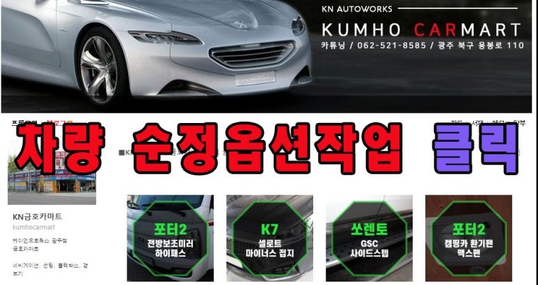 K5보조석 사이드미러 접이모터 수리해드림 / 광주 북구 중흥동
