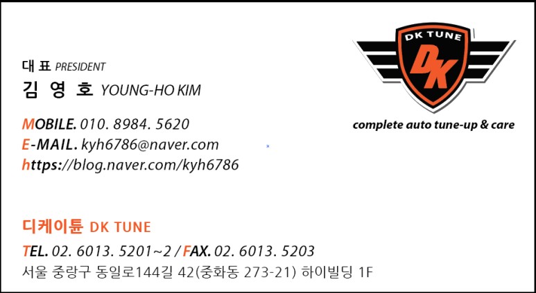 재규어 XF 전동트렁크 풋모션센서 시공 by 디케이튠 / 서울 중랑구