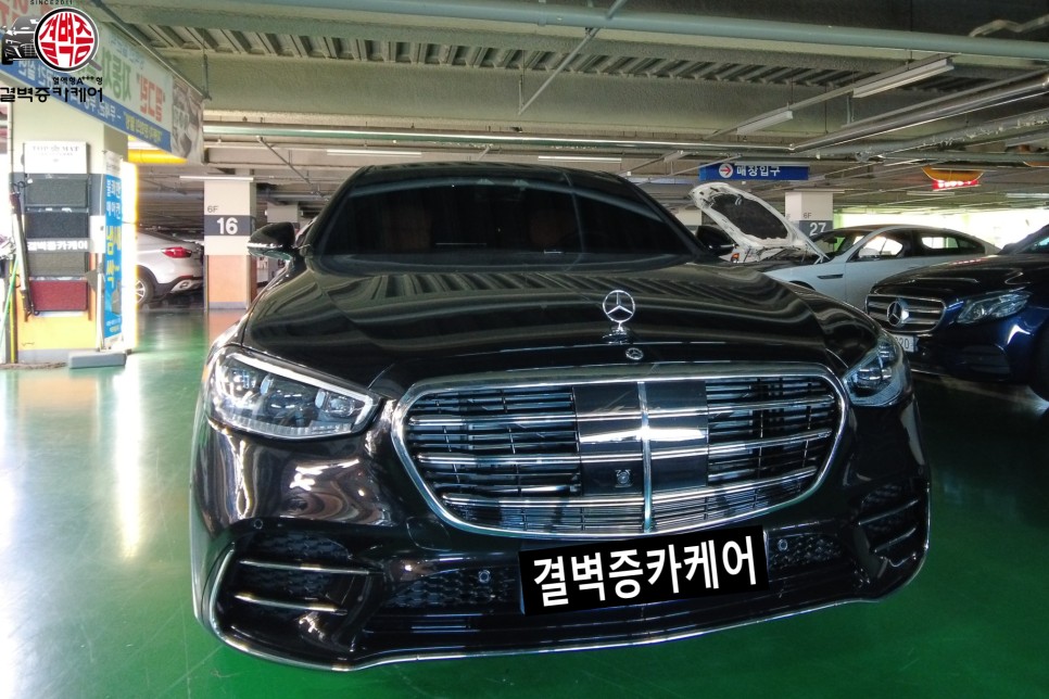 벤츠 S500 액티브엠비언트 4종 세트 / 부산 사상구