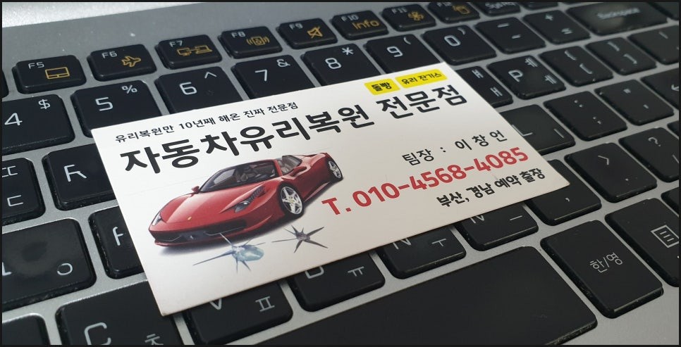 부산자동차유리복원 돌빵 수리했습니다.