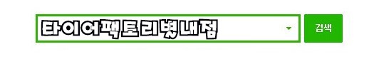 [남양주휠복원] BMW X시리즈 (F16) X6 30d 20인치 순정휠 블랙유광 휠복원&휠도색 + 캘리퍼도색 레드도장 작업
