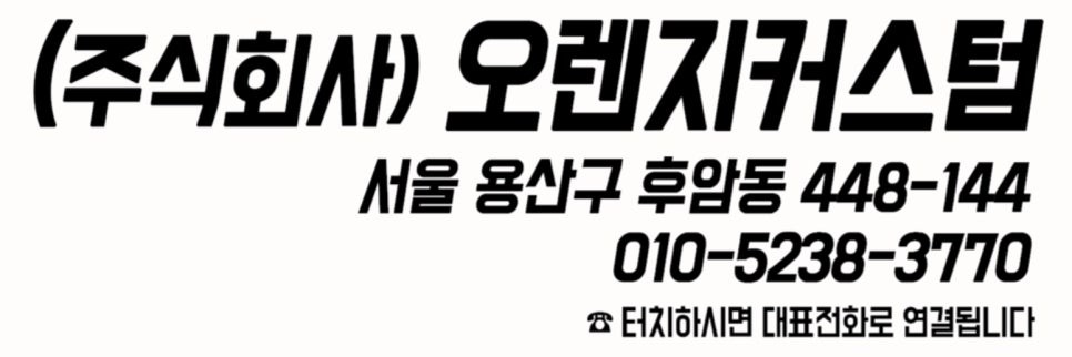 팰리세이드 디젤 도심형 방음 작업기를 영상으로 보여드립니다. / 서울 용산