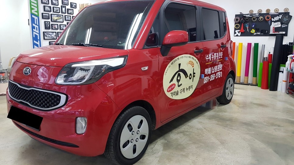 레이 차량광고데칼[수원랩핑+동탄랩핑+진팩토리+기아레이+레이스티커+레이광고+차량광고+호야누룽지+광고스티커] / 화성 동탄