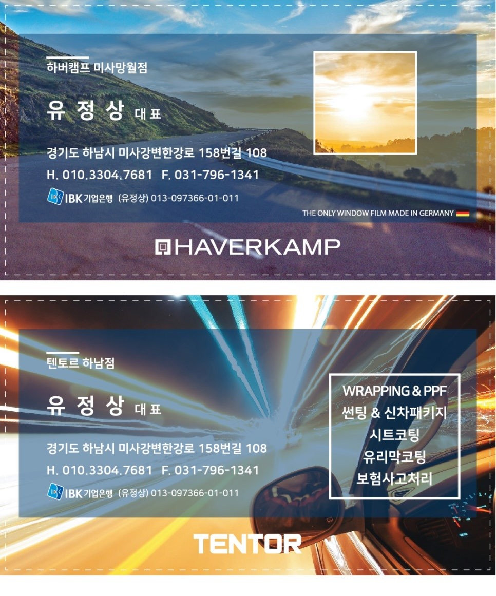 벤츠E220d쿠페크롬죽이기/부분랩핑/벤츠쿠페크롬죽이기/텐토르하남점/하남랩핑