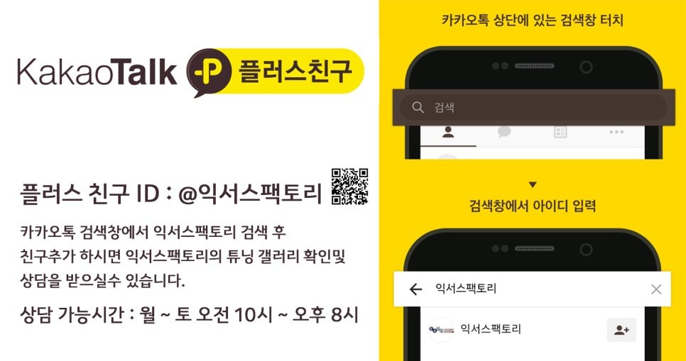[용인 익서스팩토리]BD 올뉴K3 및 K3 gt용 본넷쇼바 출시(EXUS BS - BD) / 용인 처인구