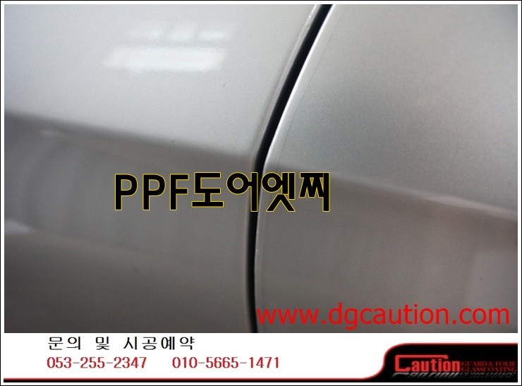 벤츠E350쿠페 생활보호패키지 입니다.[벤츠랩핑][대구PPF][자동차보호필름][벤츠E350쿠페] / 대구 수성구 황금동