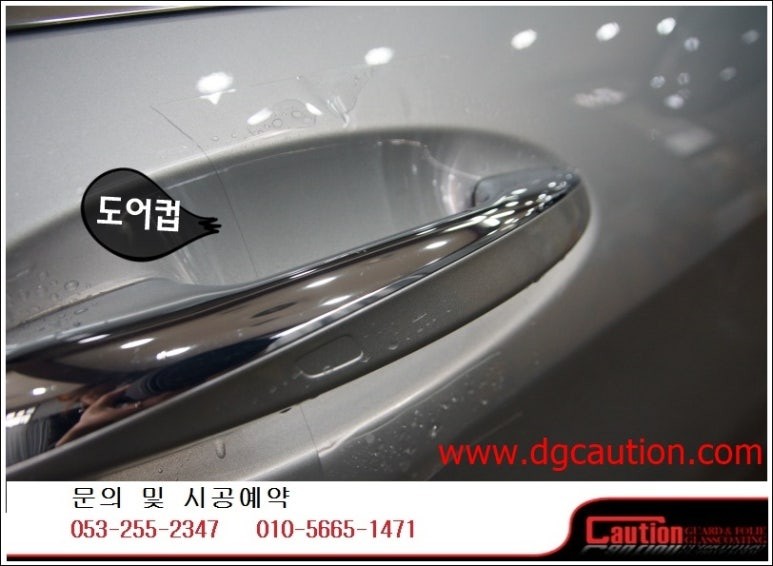 대구.경북 / 벤츠 s350 ppf 생활보호패키지 시공입니다.[대구랩핑][대구ppf][대구카스킨][대구후퍼옵틱] / 대구 수성구 황금동 / 대구