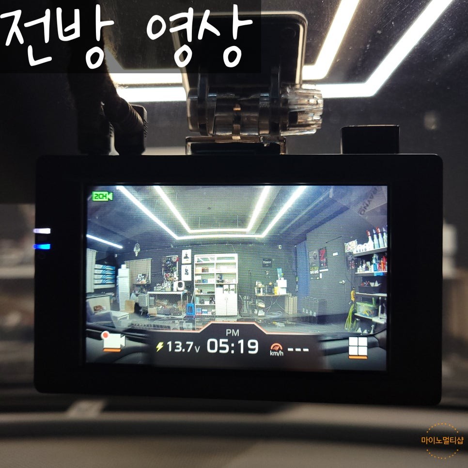 화성 블랙박스 파인뷰 LXQ600 POWER 잡소리없이 설치하는 곳! / 경기 화성