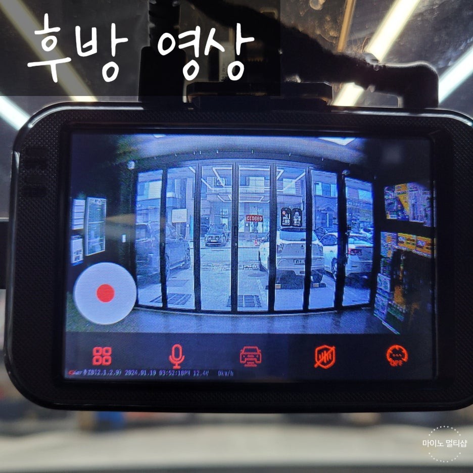 블랙박스를 핸드폰과 연동 할 수 있다고?! 