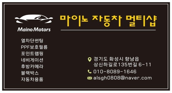 향남 블랙박스 아이나비 Z8000 + GPS 설치 (fact. 프리우스)