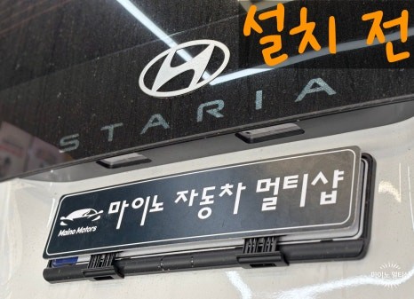자동차 후방카메라 모니터 저렴한 비용으로 설치할 수 있다?! / 경기 화성