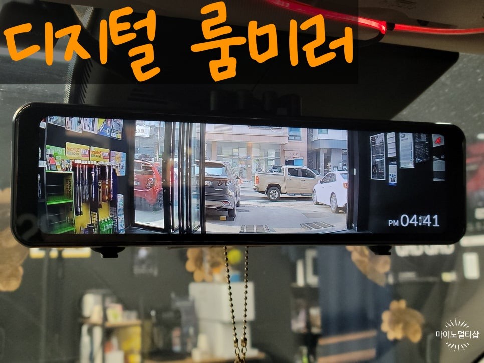 향남 룸미러 블랙박스 파인뷰 LX7 POWER 설치 - 스포티지 NQ5 / 경기 화성