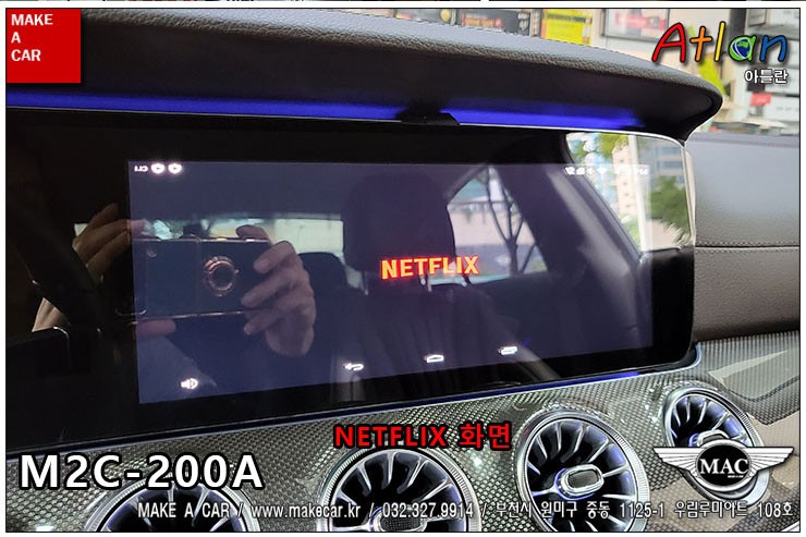 [ 부천인천 네비매립 ] 벤츠 CLS400d 안드로이드카블릿 M2C 200A 셋탑네비매립 - 부천 메이크어카