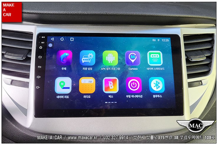 [ 부천 내비매립 ] 올뉴투싼 안드로이드올인원 장착 - 부천 메이크어카