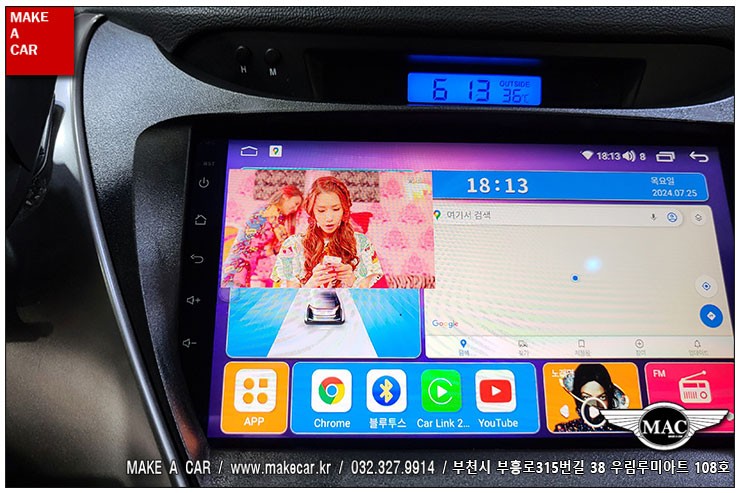 [ 부천 내비매립 ] 더뉴아반떼MD 안드로이드올인원 장착 - 부천 메이크어카