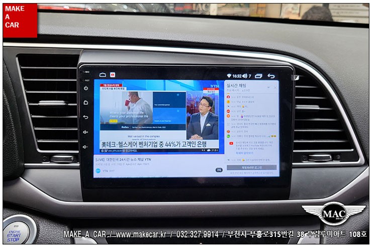[ 상동 네비매립 ] 아반떼AD 카나로Q 안드로이드올인원 장착 - 부천 메이크어카