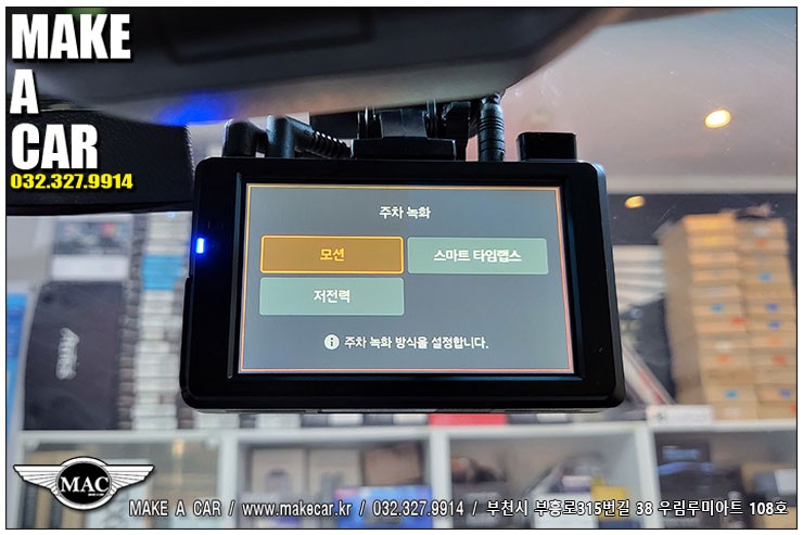 [ 신중동 블랙박스 ] 닛산 알티마 파인뷰 LXQ3000POWER 블랙박스, 셀뱅크 B150 보조배터리 장착 - 부천 메이크어카