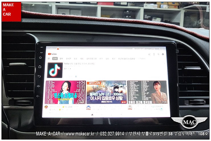 [ 부천 네비매립 ] 아반떼AD 카나로 X-PLUS 안드로이드올인원 장착 - 부천 메이크어카