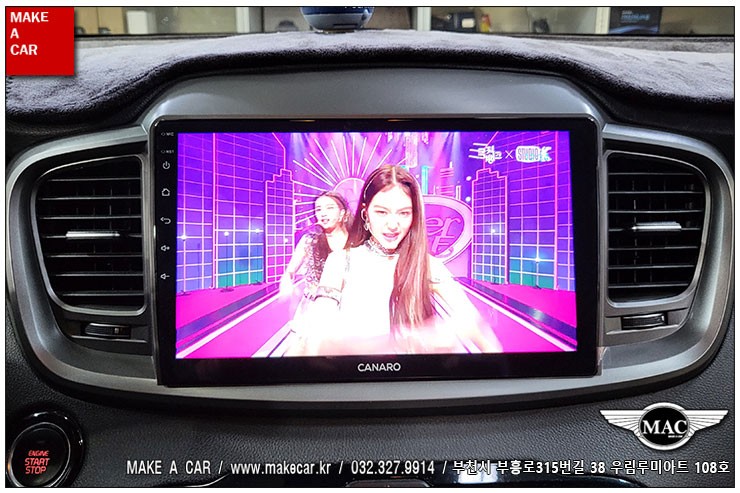 [ 상동 내비매립 ] 올뉴쏘렌토 카나로 X-PLUS 안드로이드올인원 장착 - 부천 메이크어카