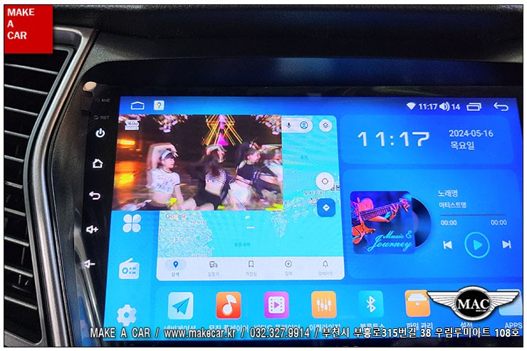 [ 중동 내비매립 ] 싼타페DM 카나로Q 안드로이드올인원 장착 - 부천 메이크어카