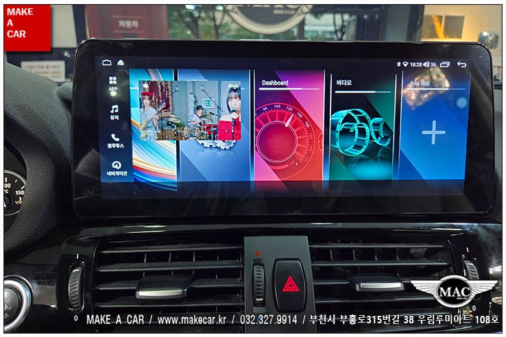 [ 중동 내비매립 ] BMW X3(F25) 카인원 12.3인치 안드로이드올인원 장착 - 부천 메이크어카
