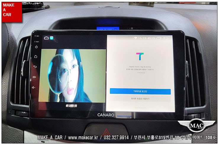 [ 상동 네비매립 ] 아반떼HD 카나로 X-PLUS 안드로이드올인원 - 부천 메이크어카