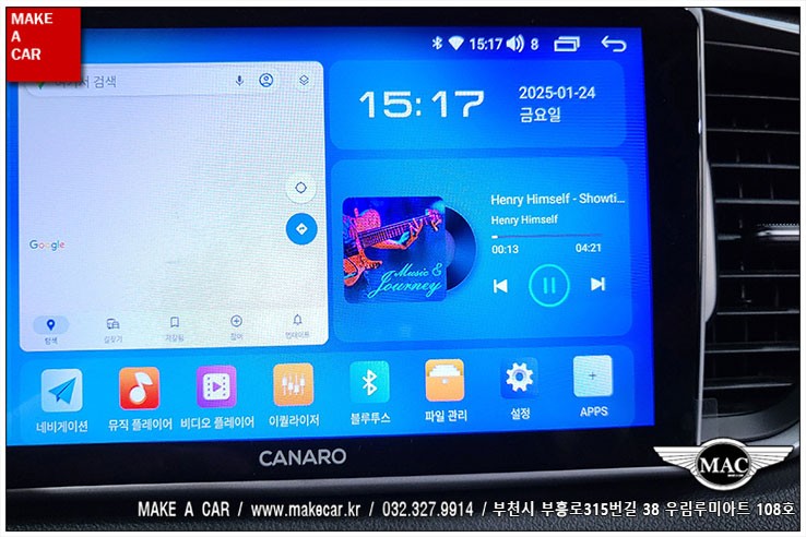 [ 부천 내비매립 ] 스포티지QL 카나로Q 안드로이드올인원 장착 - 부천 메이크어카