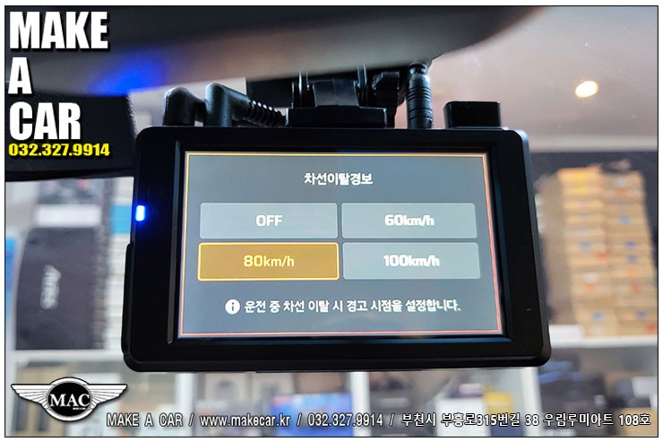 [ 신중동 블랙박스 ] 닛산 알티마 파인뷰 LXQ3000POWER 블랙박스, 셀뱅크 B150 보조배터리 장착 - 부천 메이크어카