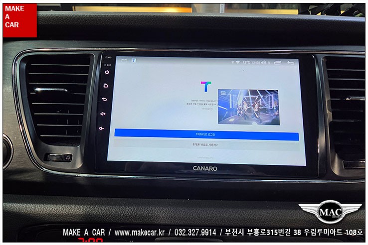 [ 상동 내비매립 ] 올뉴카니발 카나로Q 안드로이드올인원 장착 - 부천 메이크어카