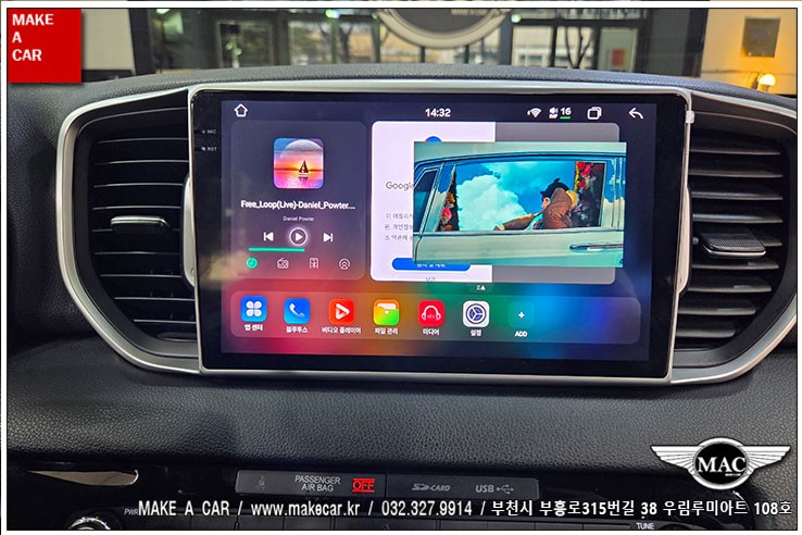 [ 신중동 내비매립 ] 스포티지QL 카나로알파 안드로이드올인원 장착 - 부천 메이크어카